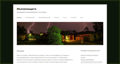 Desktop Screenshot of mylniezashtita.com